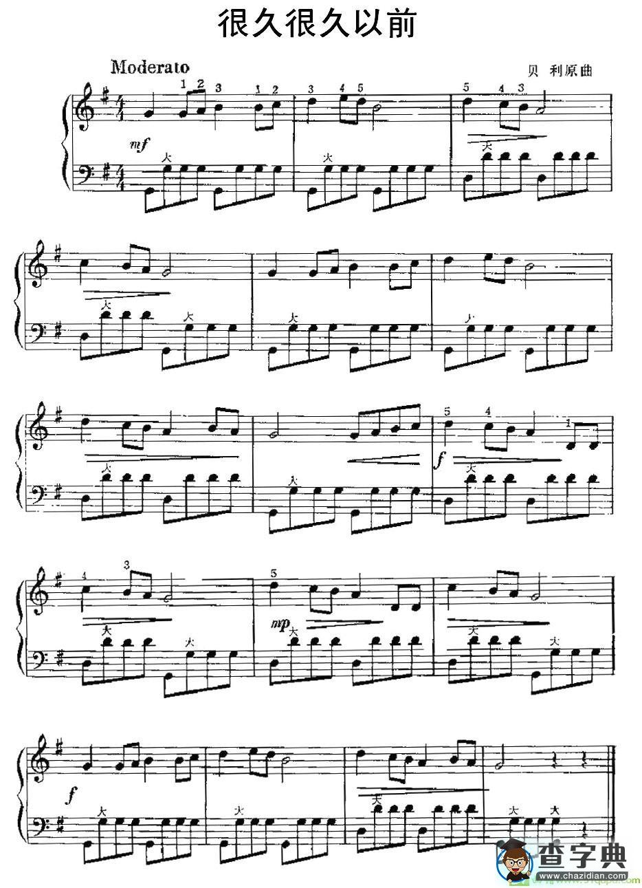 很久很久以前手风琴谱(贝利作曲)
