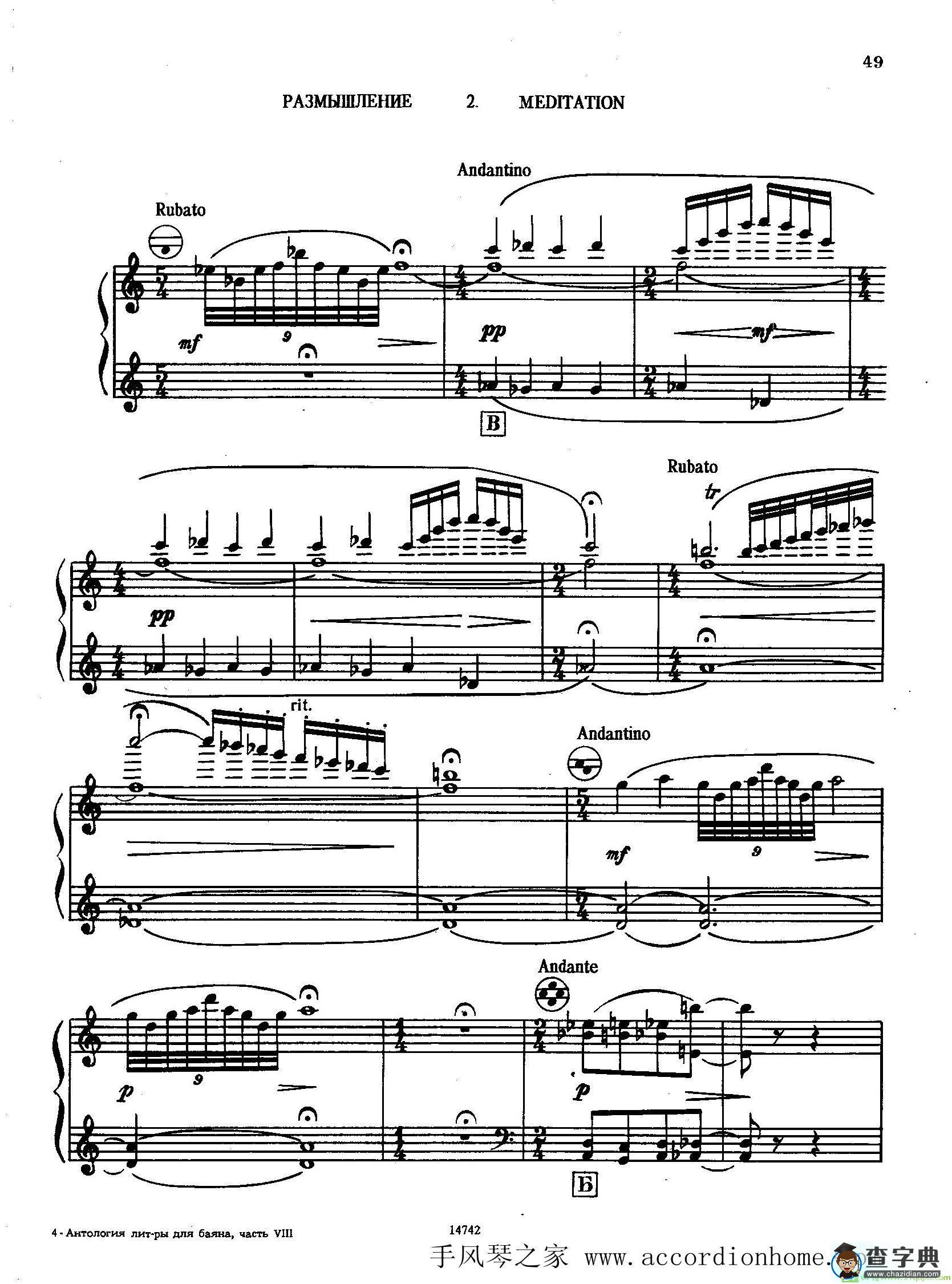 佐罗塔耶夫-六首儿童组曲之四手风琴谱([前苏联]佐罗塔耶夫作曲)