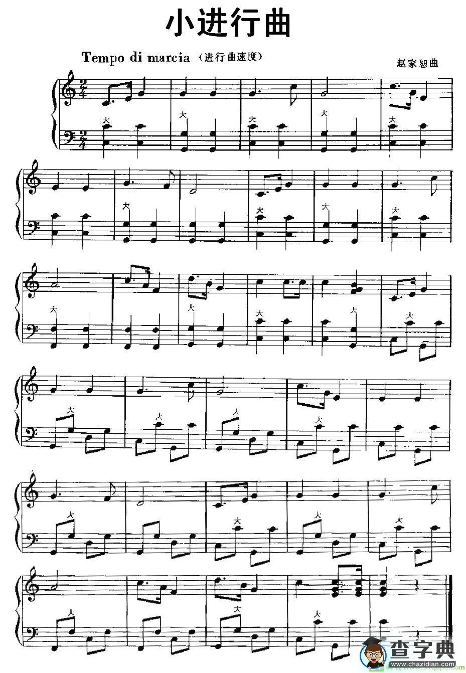 小进行曲手风琴谱(赵家恕作曲)