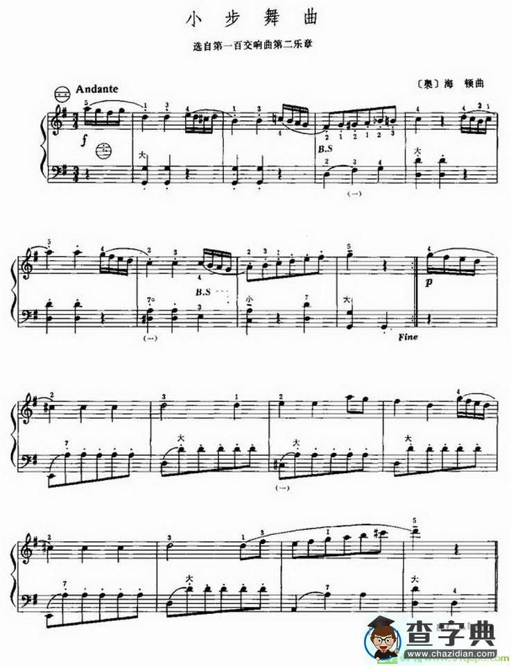 小步舞曲手风琴谱([奥]海顿作曲)