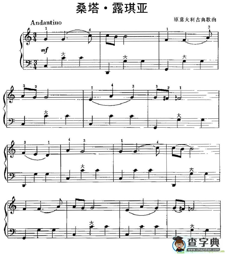 桑塔·露琪亚手风琴谱(赵家恕改编作曲)