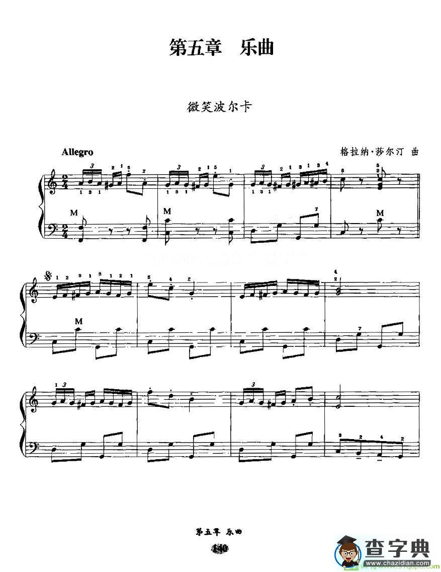 微笑波尔卡手风琴谱(格拉纳·莎尔汀作曲)