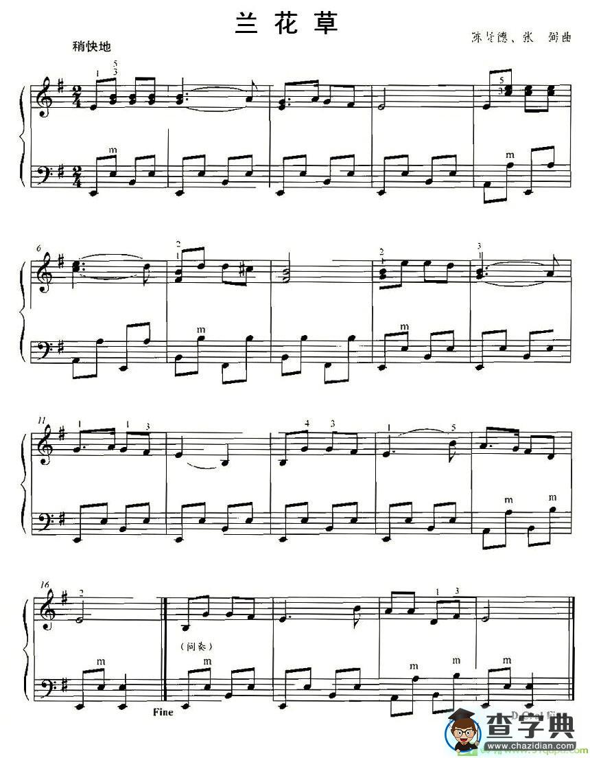 兰花草手风琴谱(陈贤德作曲)