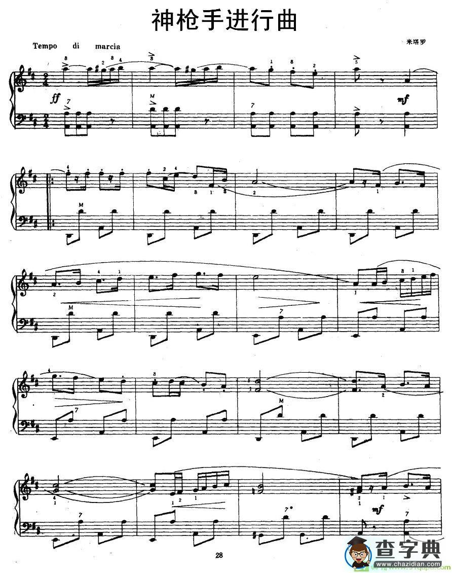 神枪手进行曲手风琴谱(米塔罗作曲)