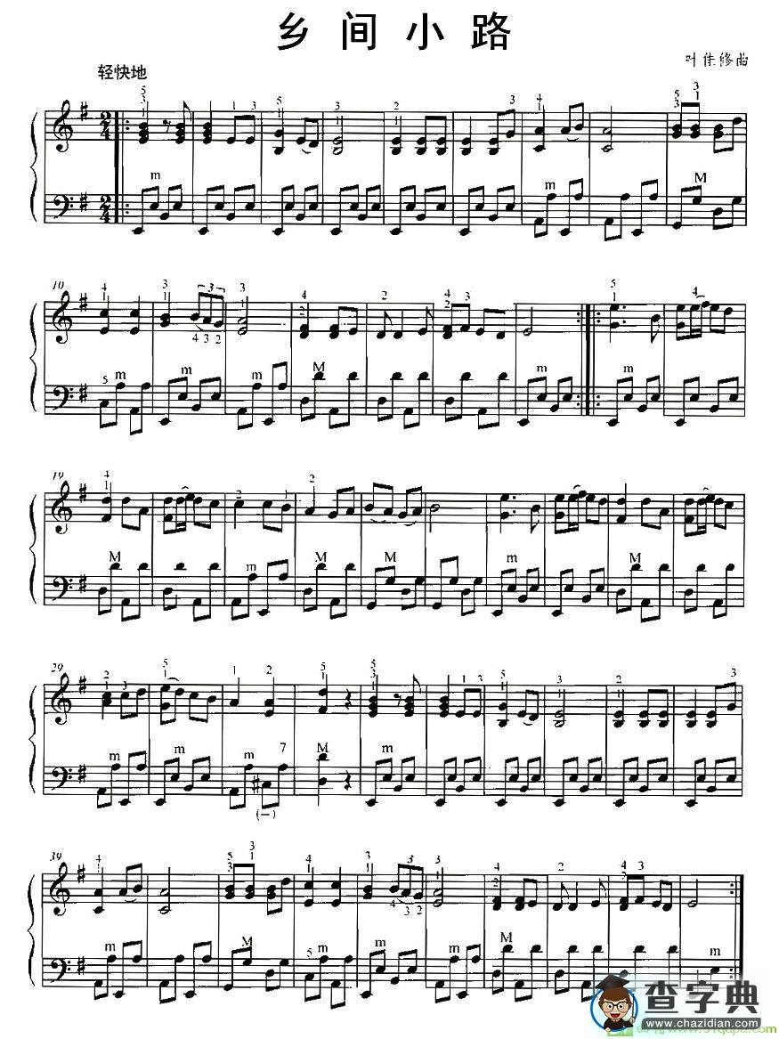 乡间小路手风琴谱(叶佳修作曲)