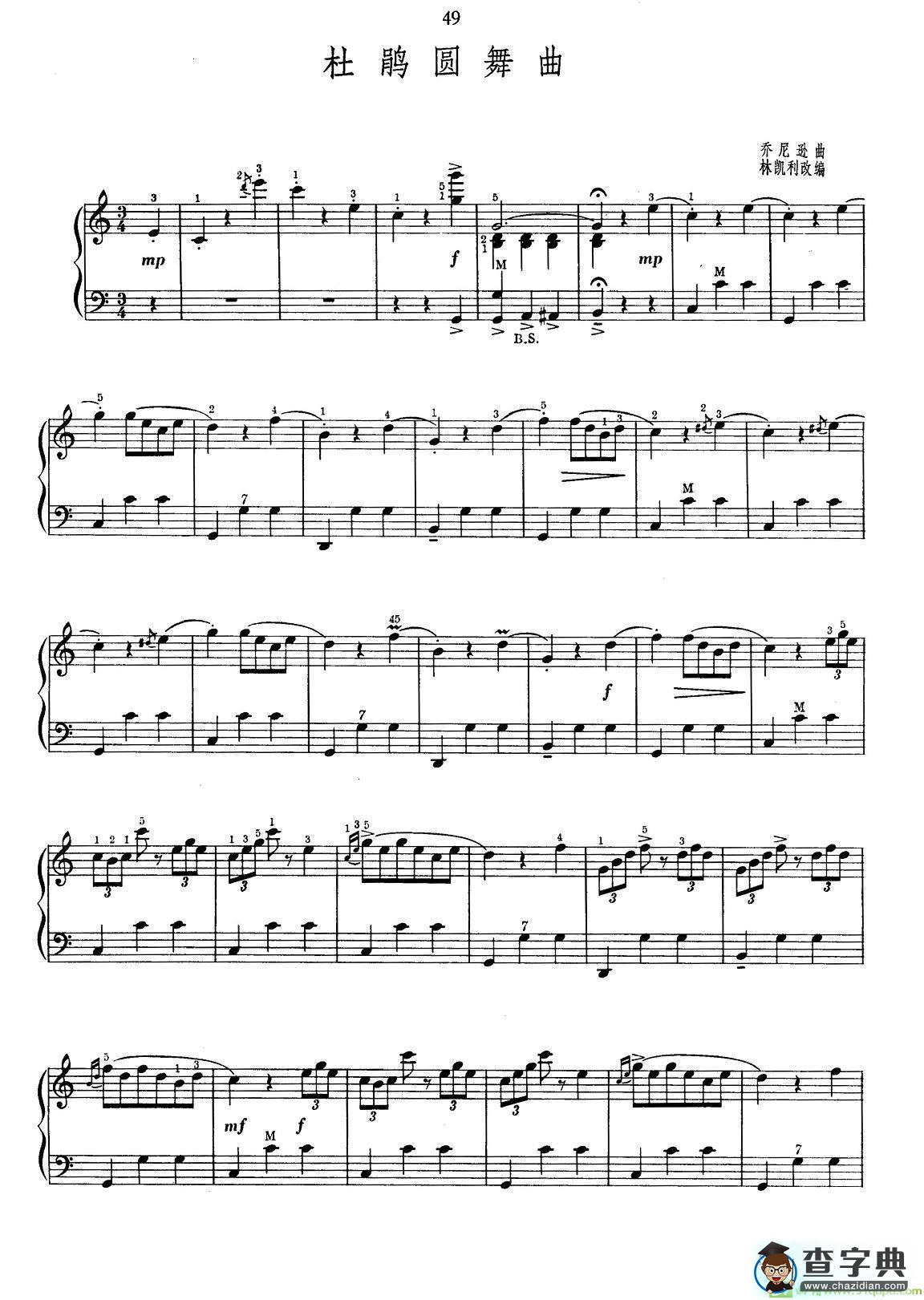 杜鹃圆舞曲  手风琴谱(乔尼逊作曲)