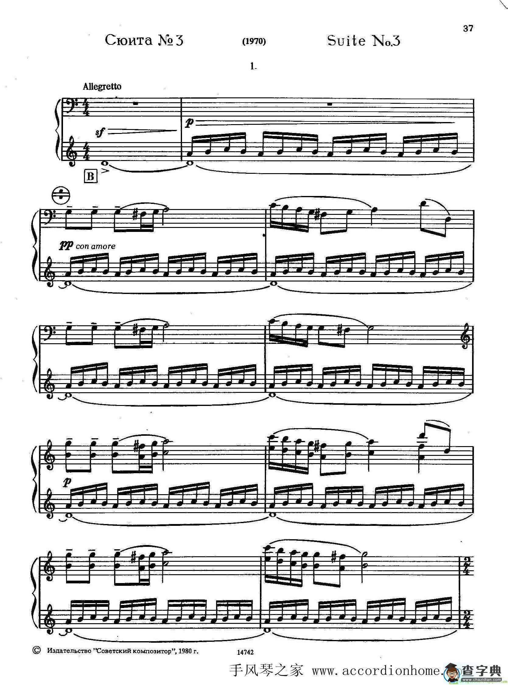 佐罗塔耶夫-六首儿童组曲之三手风琴谱([前苏联]佐罗塔耶夫作曲)