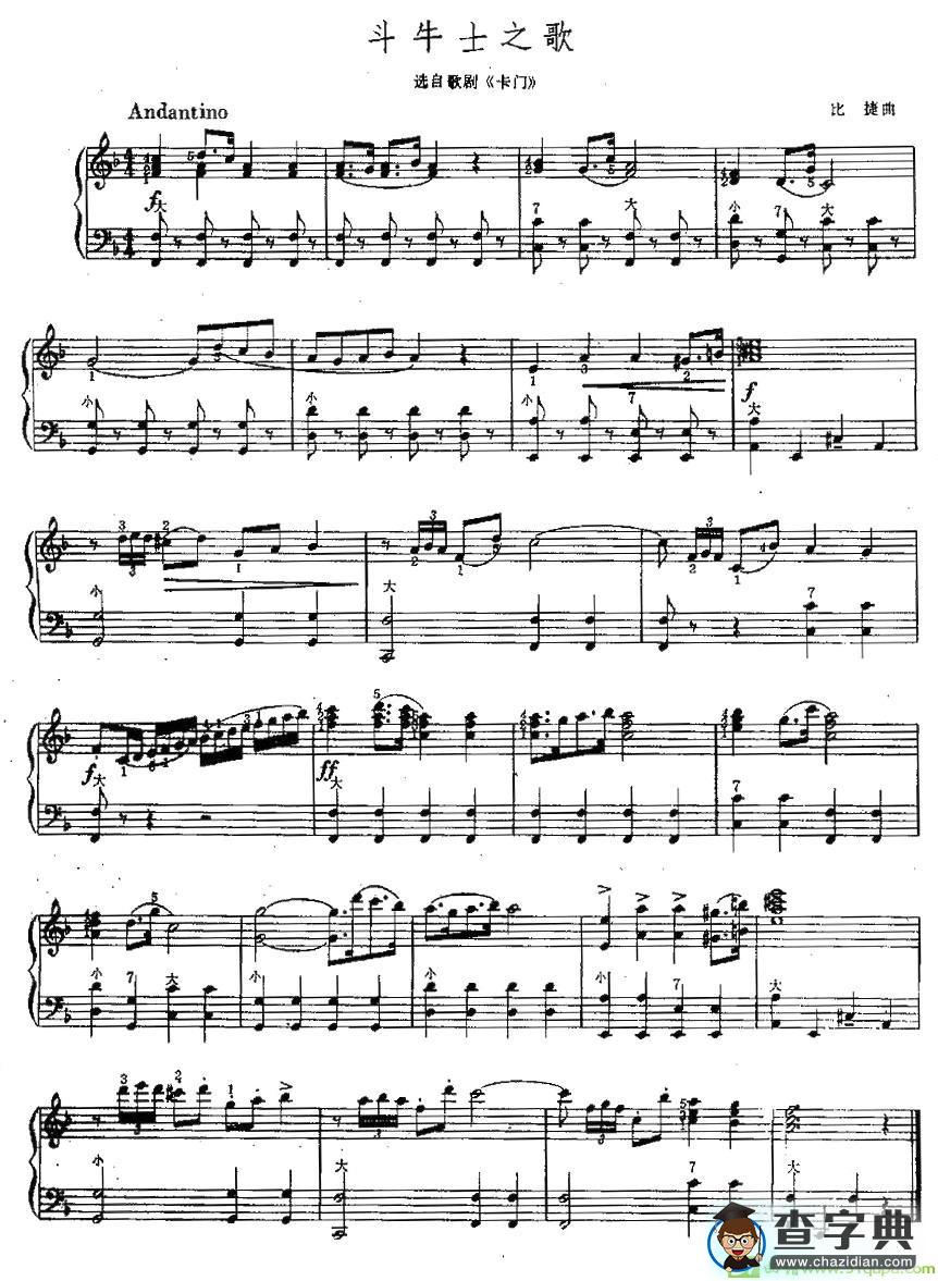 斗牛士之歌手风琴谱(比捷作曲)
