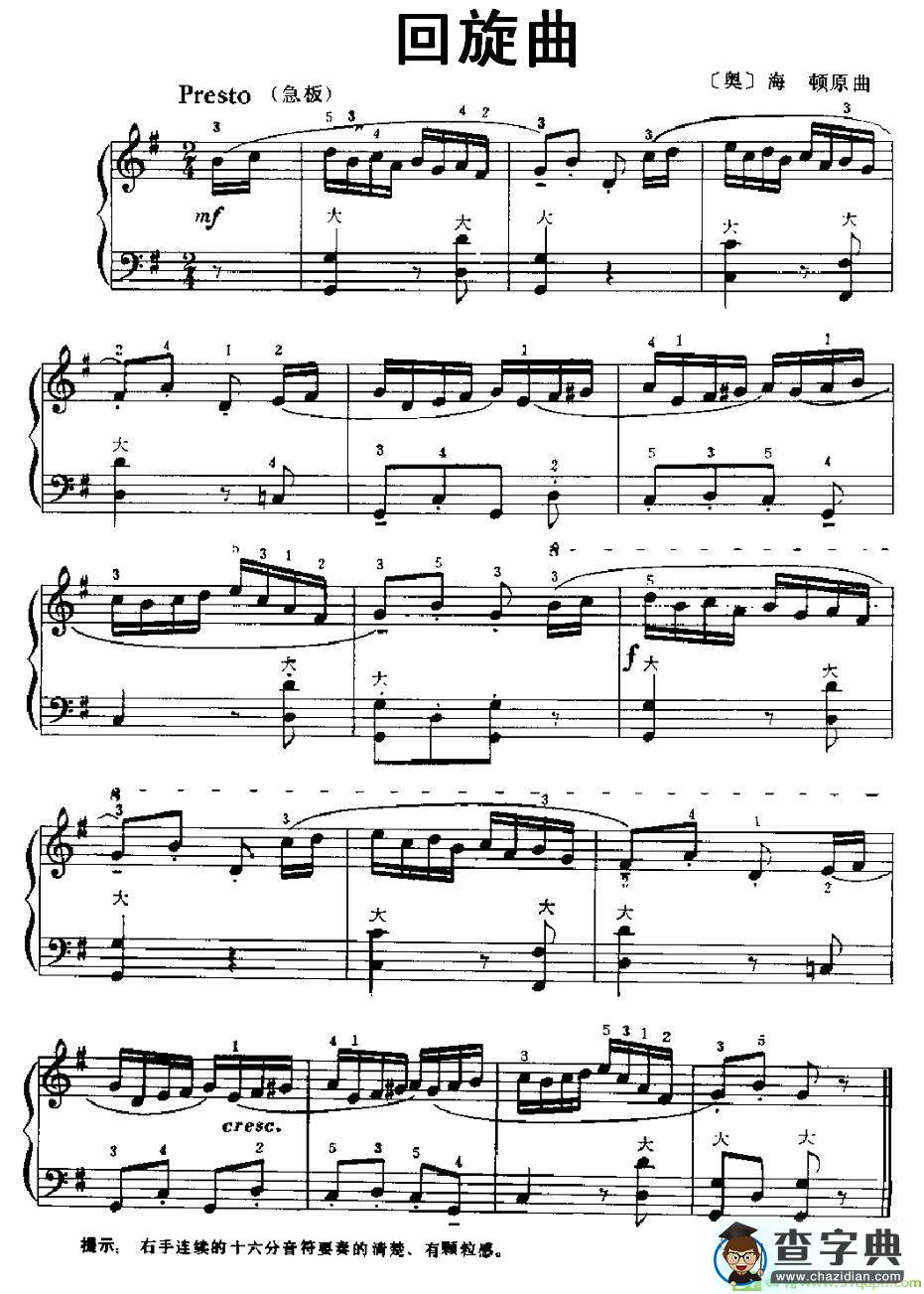回旋曲手风琴谱([奥]海顿作曲)