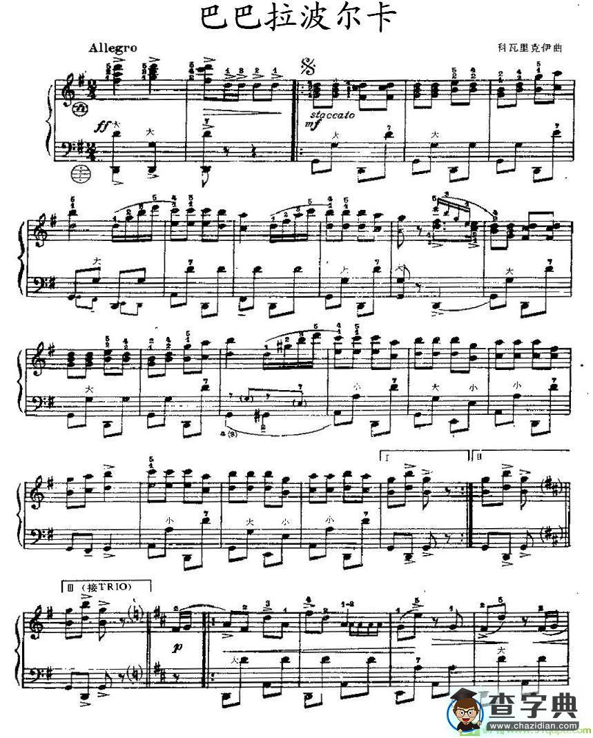巴巴拉波尔卡手风琴谱(科瓦里克伊作曲)