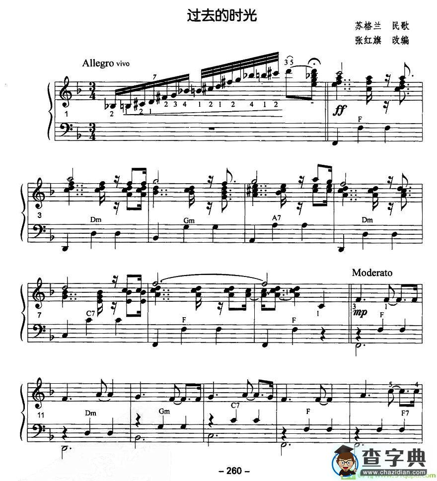 过去的时光手风琴谱(苏格兰民歌作曲)