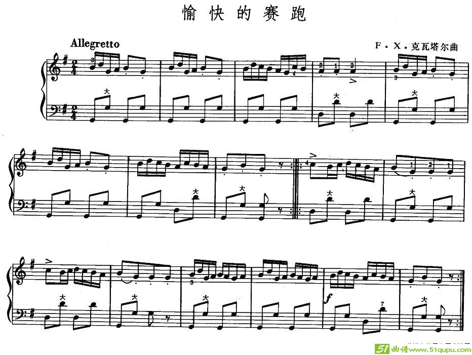愉快的赛跑手风琴谱