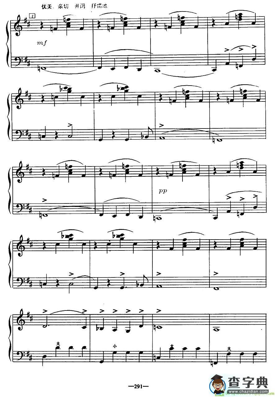 歌剧《鲁斯兰与柳德米拉》序曲手风琴谱