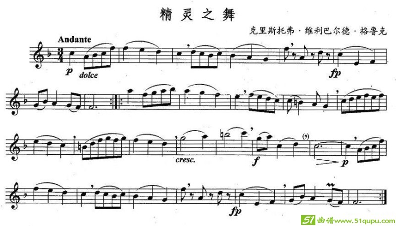精灵之舞长笛谱([德]格鲁克作曲)