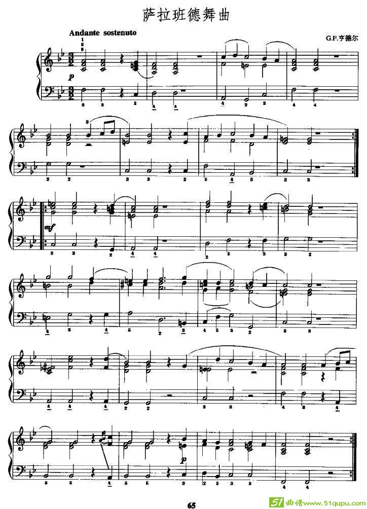 萨拉班德舞曲（G·F·亨德尔作曲版）手风琴谱