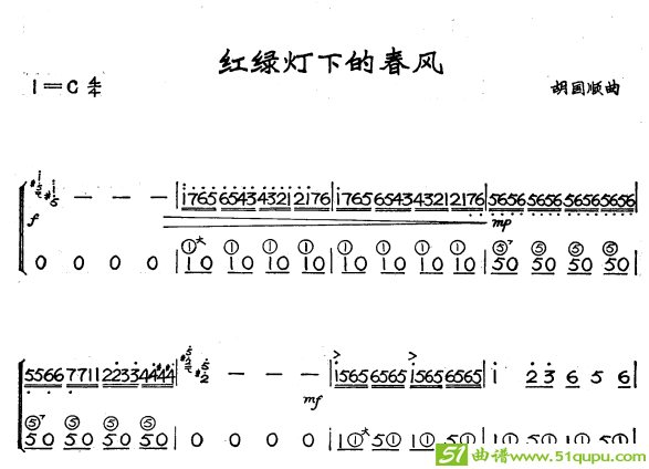 红绿灯下的春风1手风琴谱