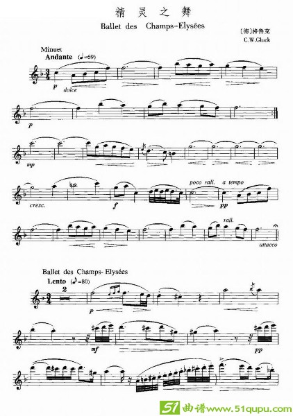 精灵之舞长笛谱([德]格鲁克作曲)