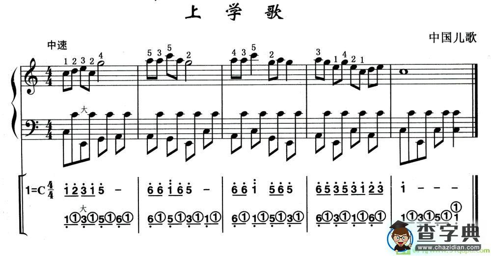 上学歌手风琴曲谱