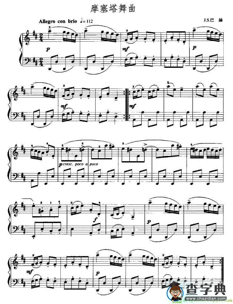 摩塞塔舞曲手风琴谱