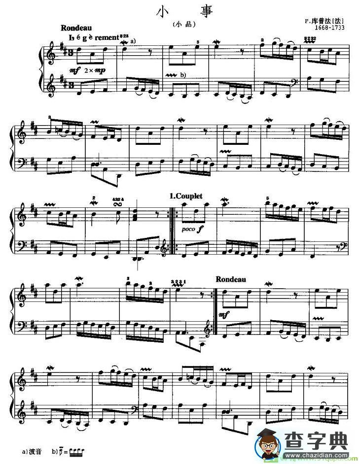 小事手风琴谱([法]F·库普法作曲)