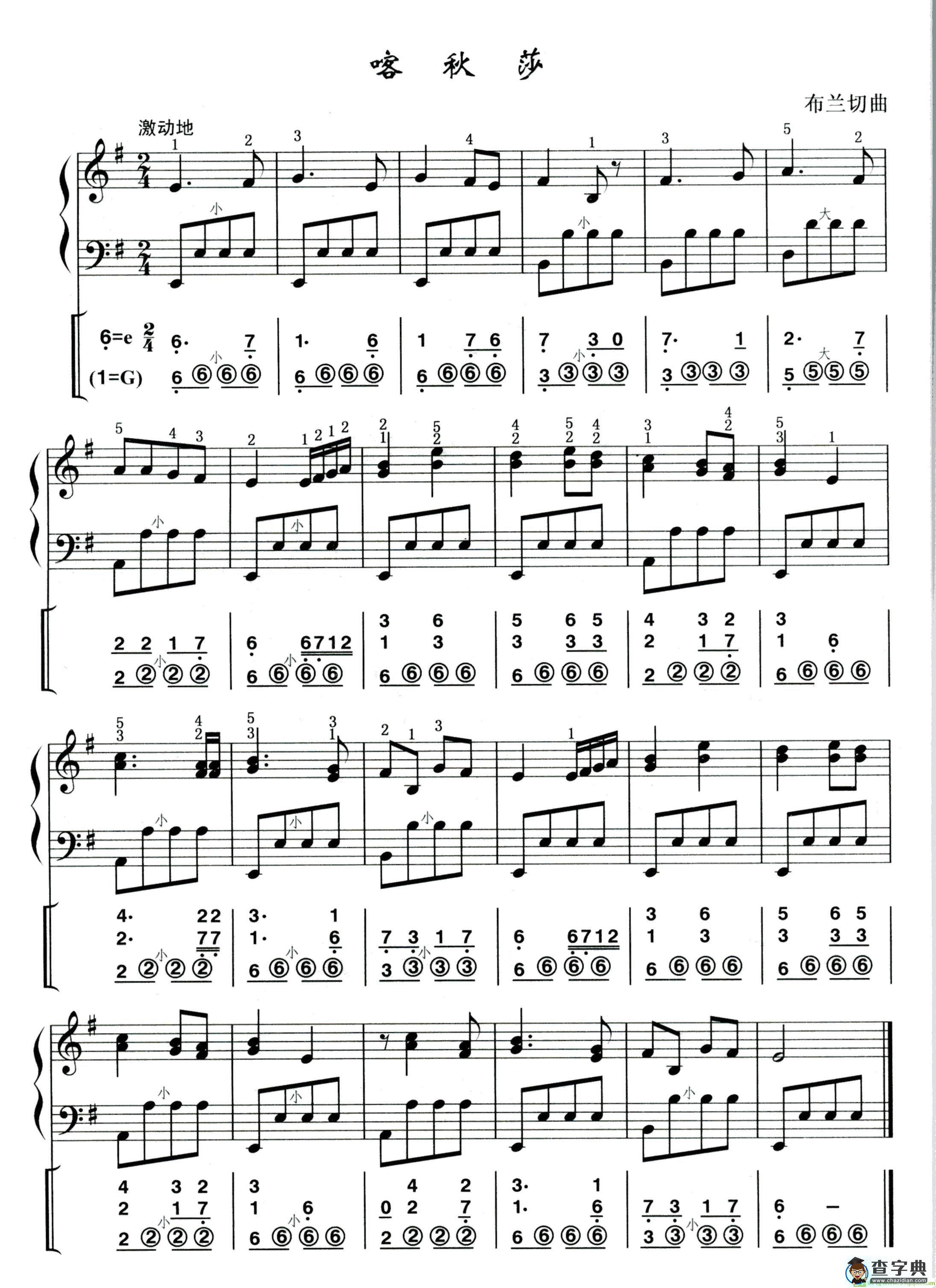 喀秋莎手风琴曲谱(布兰切作曲)