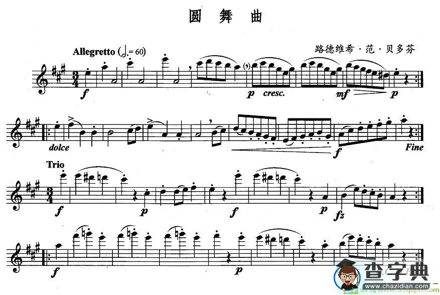 圆舞曲长笛谱