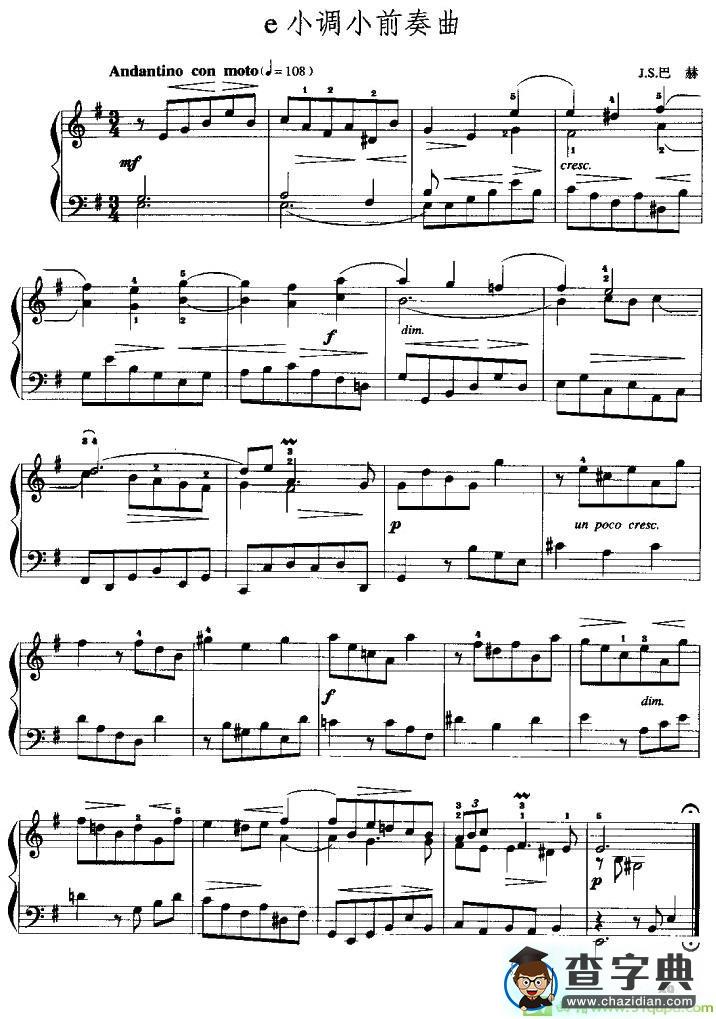 e小调小前奏曲手风琴谱(J·S·巴赫作曲)
