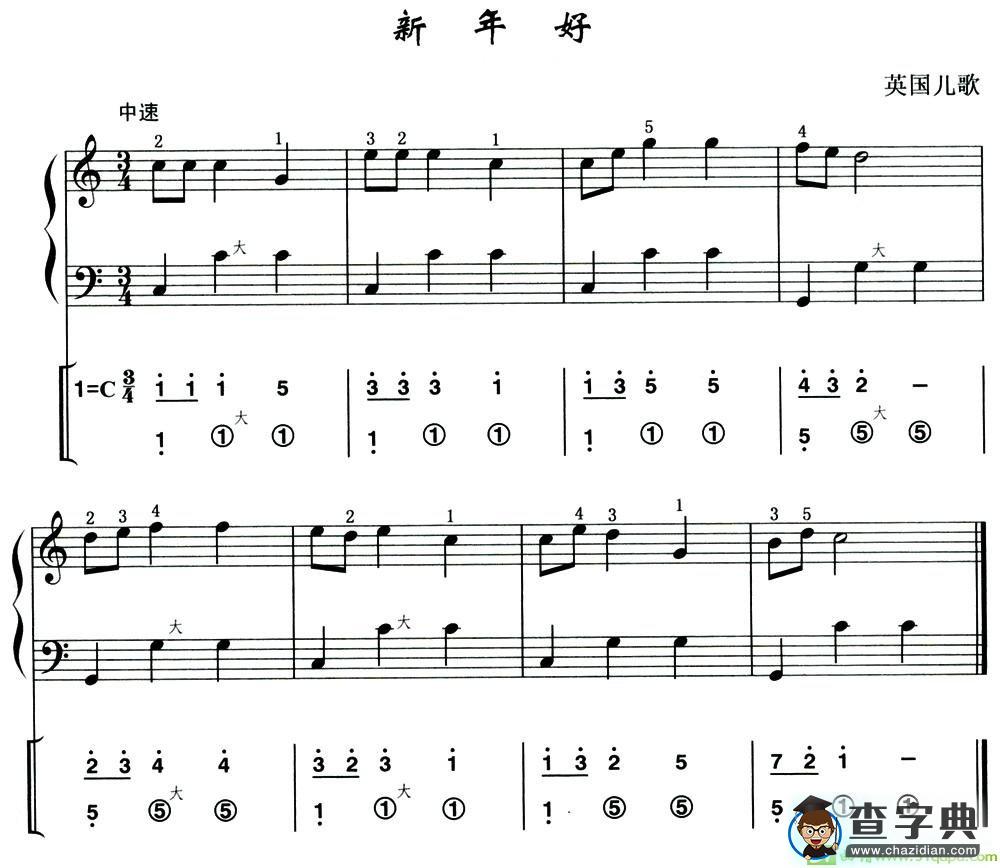新年好手风琴曲谱