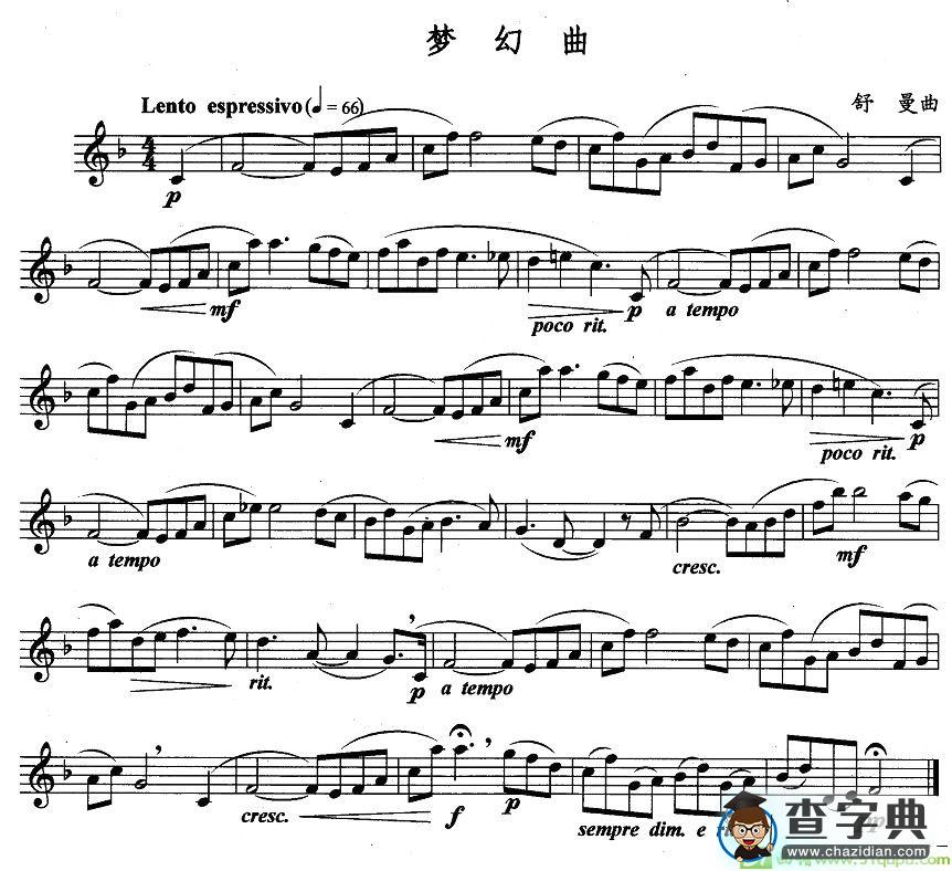 梦幻曲长笛谱(舒曼作曲)