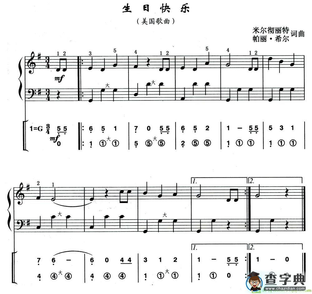 生日快乐手风琴曲谱(米尔彻丽特作曲)