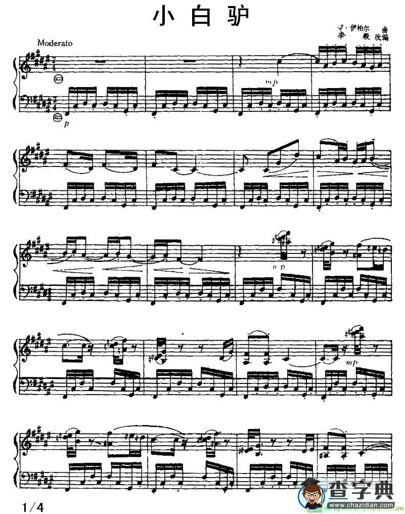 小白驴手风琴谱(J·伊柏尔作曲作曲)