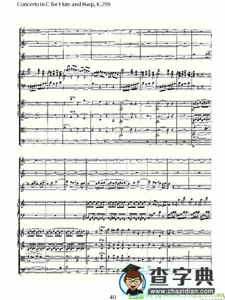 C调长笛与竖琴协奏曲, K.299长笛谱