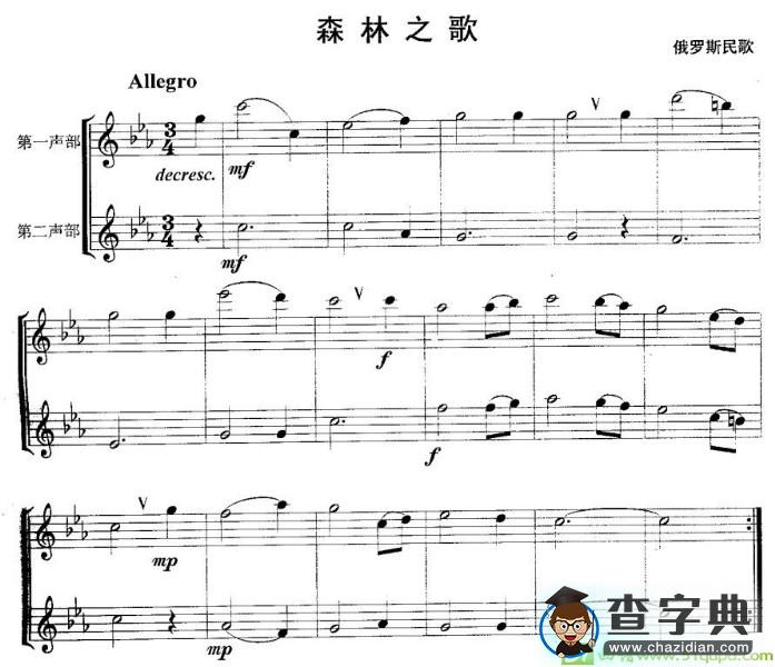 森林之歌长笛谱
