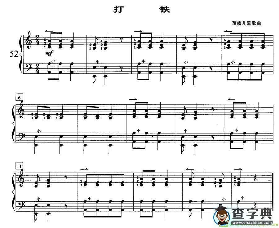 打铁手风琴谱