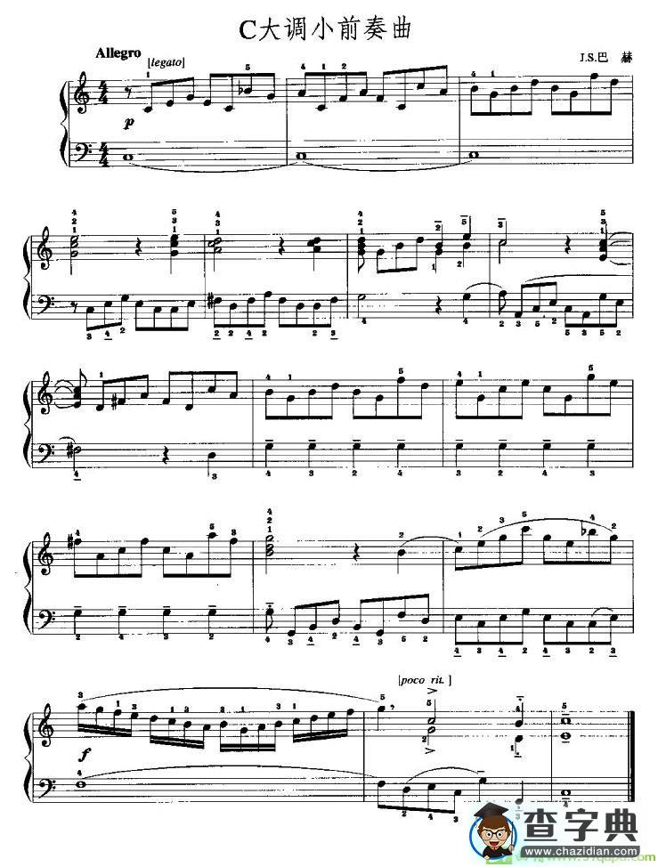 C大调小前奏曲手风琴谱(J·S·巴赫作曲)