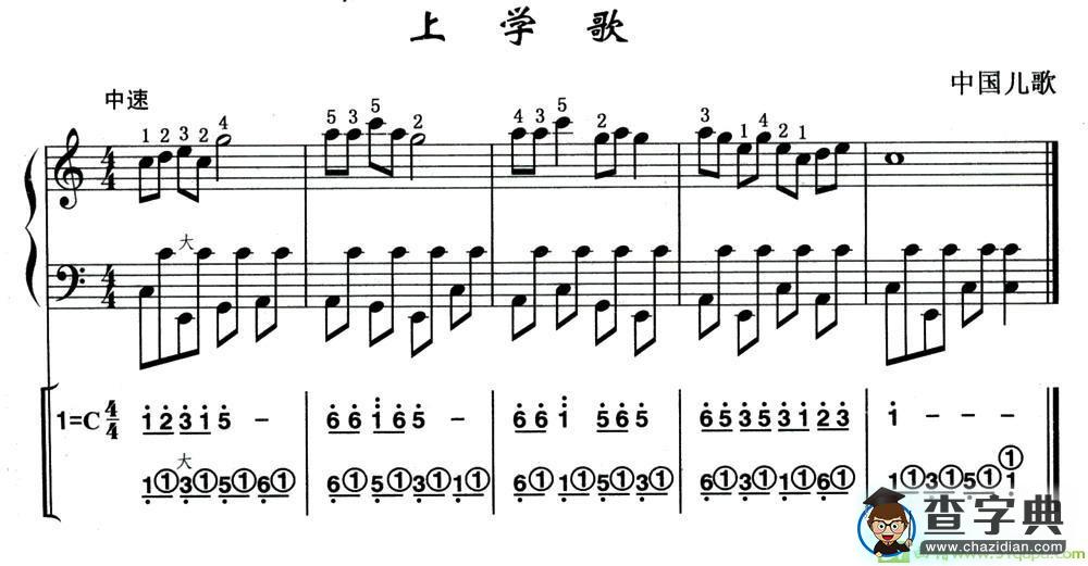 上学歌（线简谱混排版）手风琴谱
