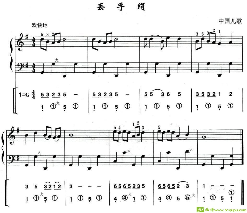 丢手绢（线简谱混排版）手风琴谱