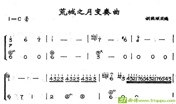 荒城之月变奏曲1手风琴谱