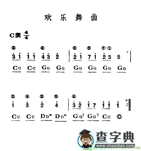 欢乐舞曲（手风琴谱）手风琴谱