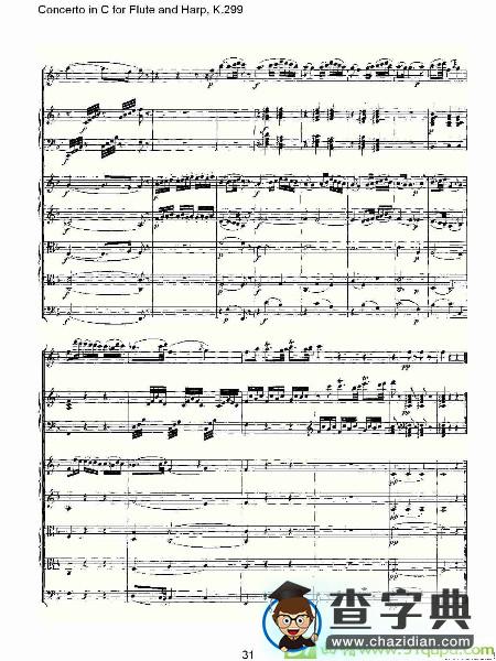 C调长笛与竖琴协奏曲, K.299长笛谱