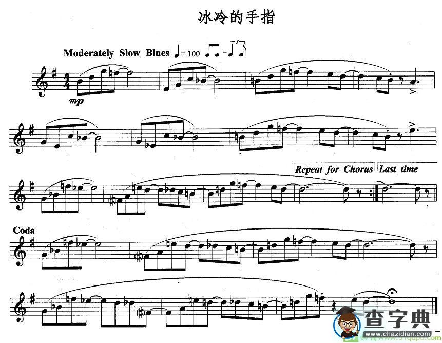 冰冷的手指长笛谱