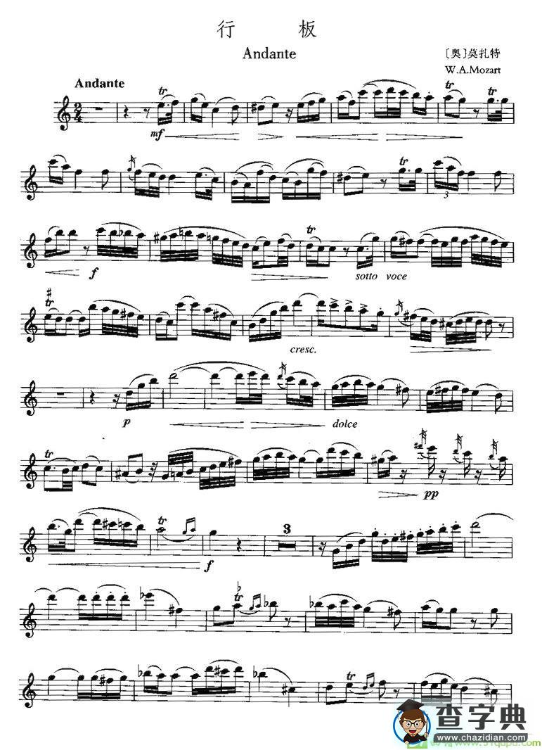行板长笛谱([奥]莫扎特作曲)