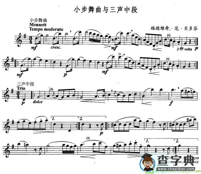 小步舞曲与三声中段长笛谱
