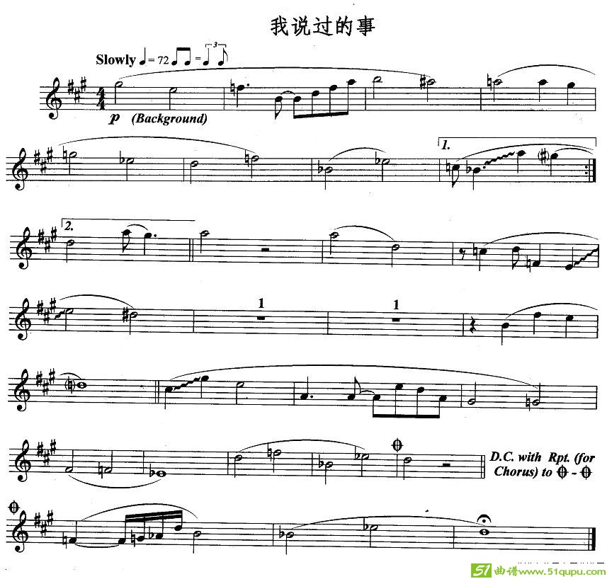我说过的事长笛谱