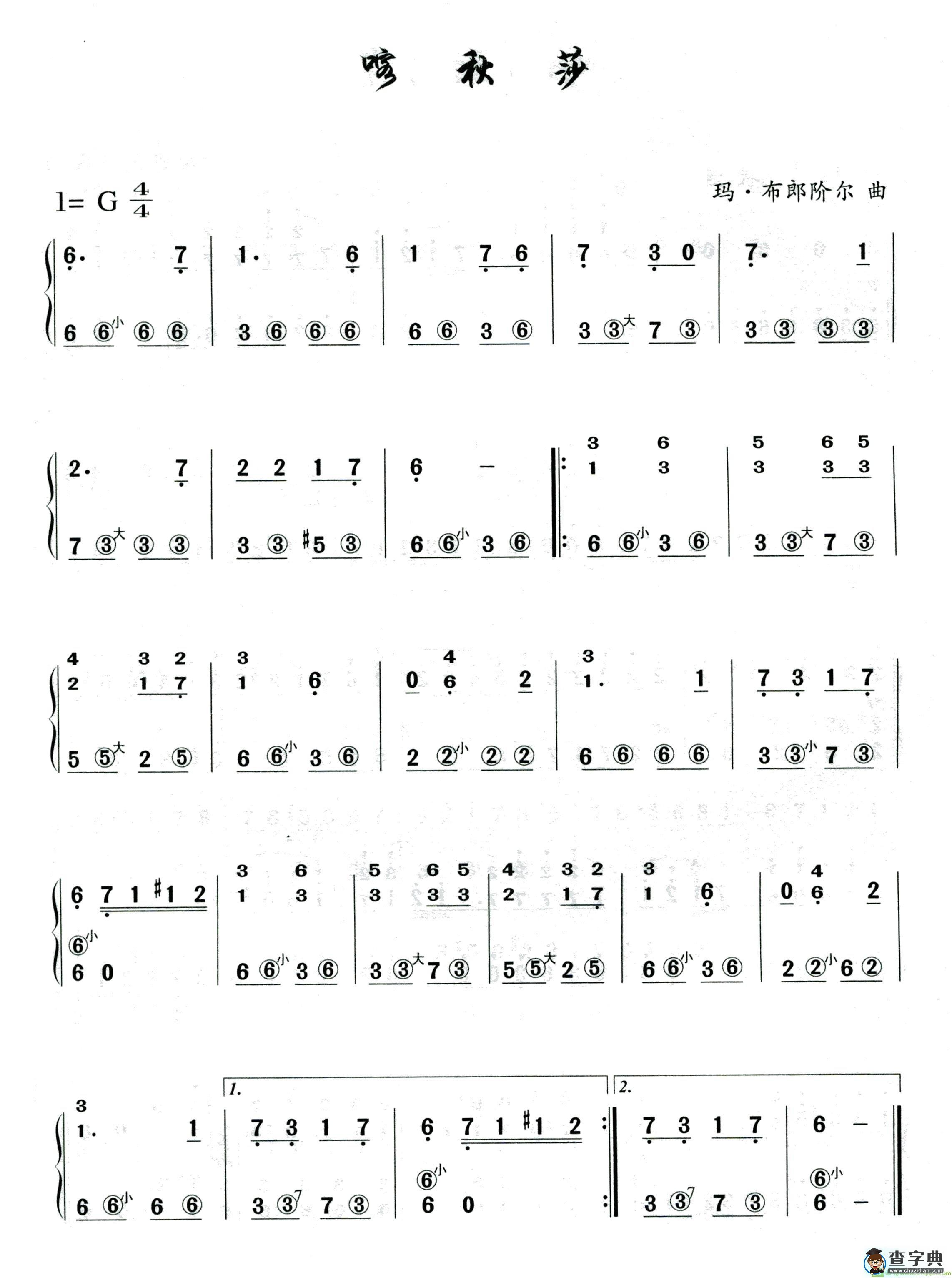喀秋莎手风琴曲谱(玛·布朗阶尔作曲)
