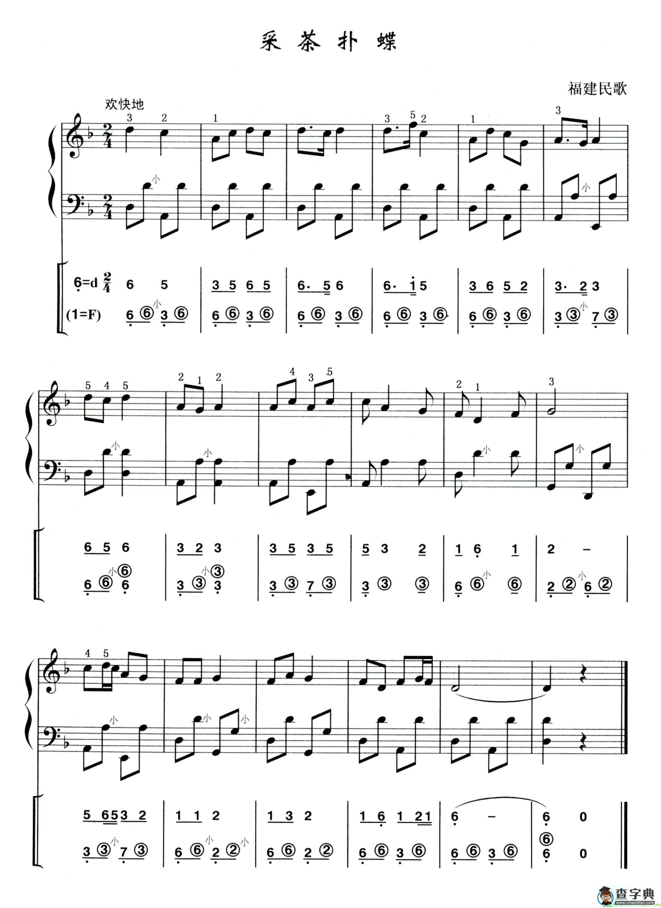 采茶扑蝶手风琴曲谱
