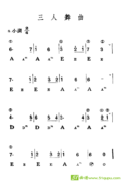 三人舞曲（手风琴谱）手风琴谱