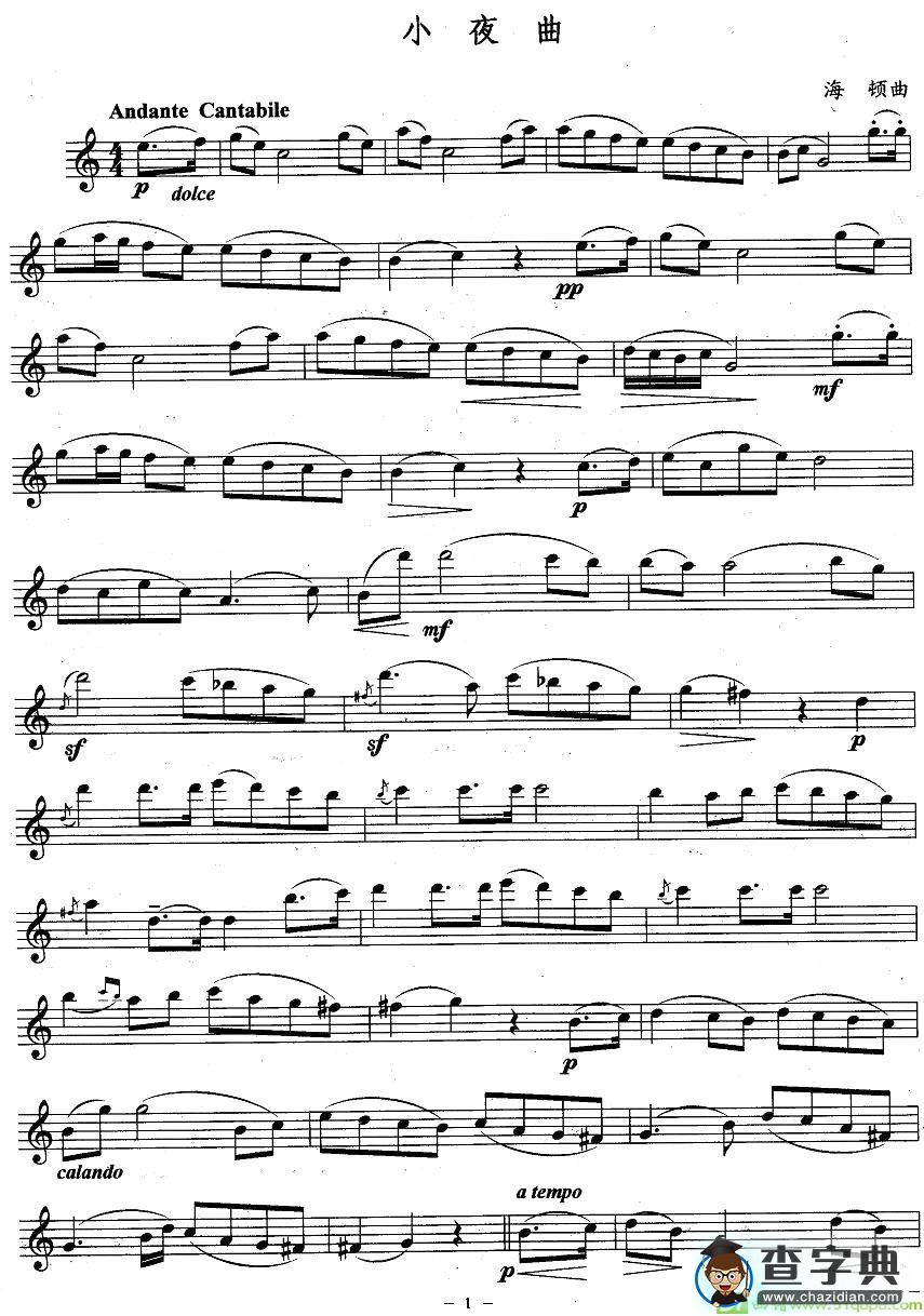 小夜曲长笛谱(海顿作曲)