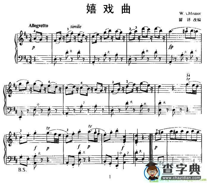嬉戏曲手风琴谱(留祥作曲)