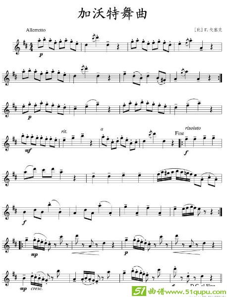 加沃特舞曲长笛谱([比]戈塞克作曲)